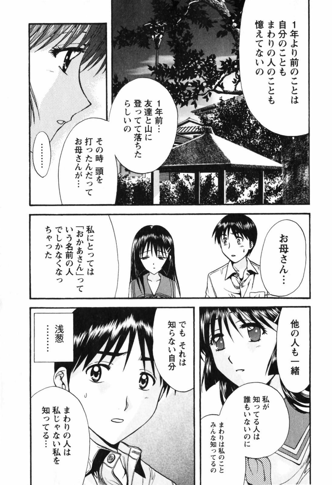 [Nagano Akane] Love Care page 162 full