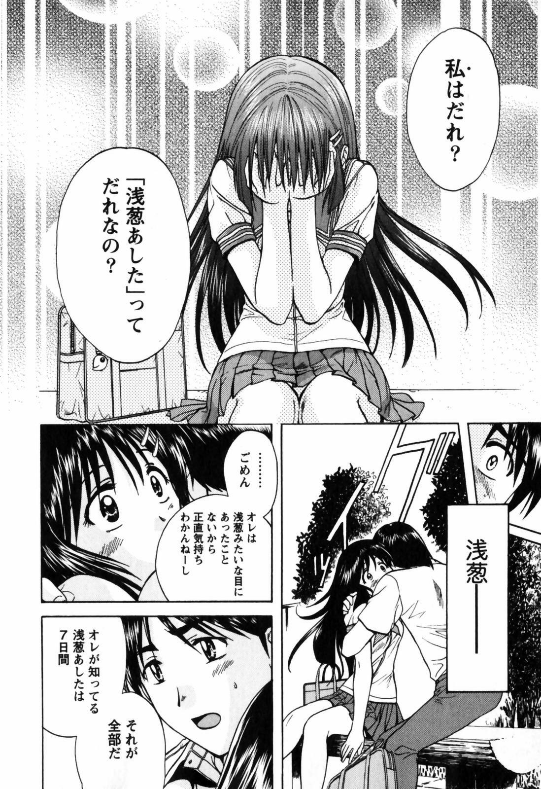 [Nagano Akane] Love Care page 163 full