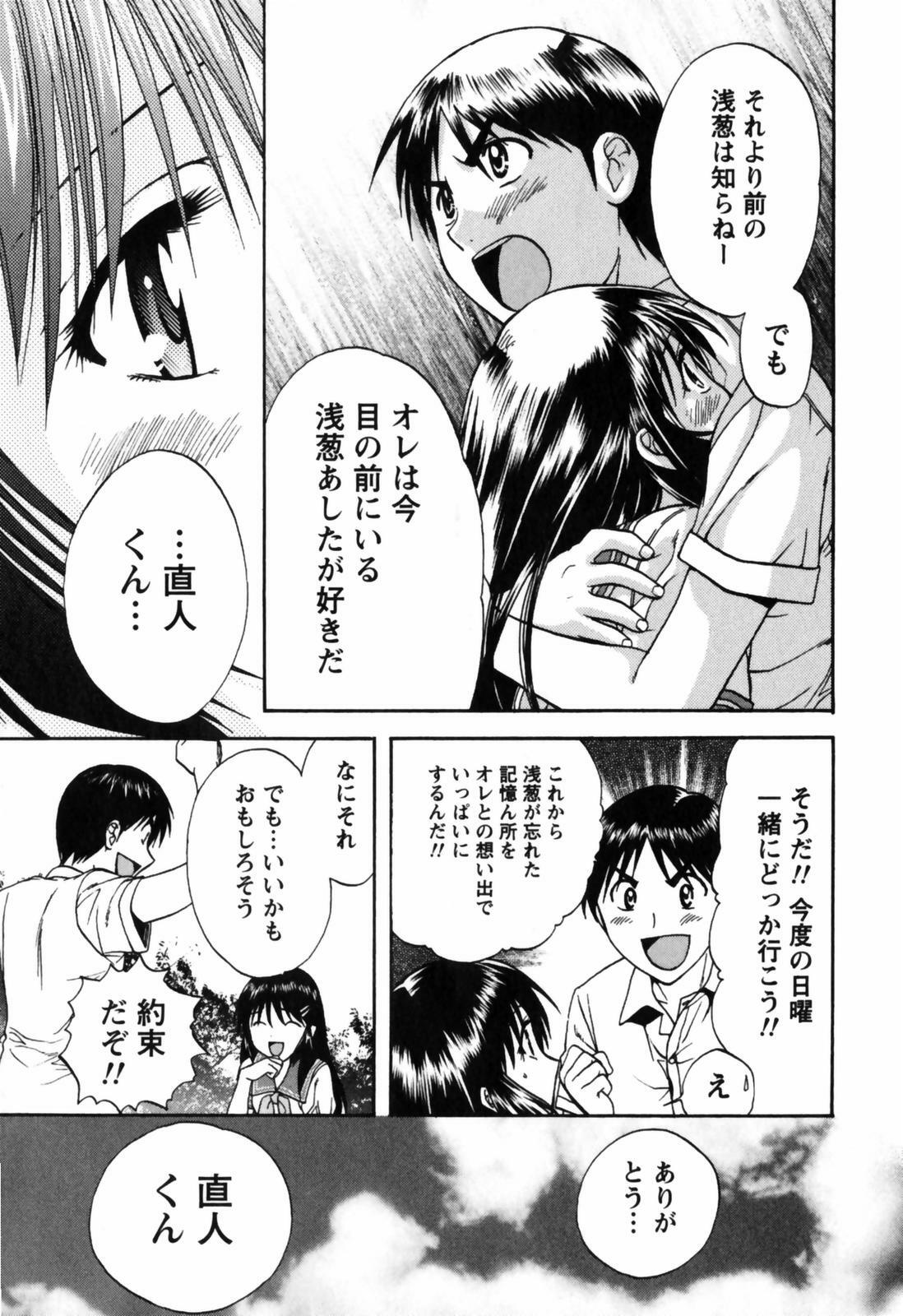 [Nagano Akane] Love Care page 164 full