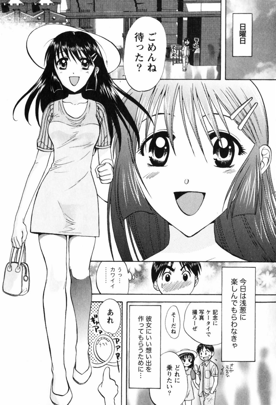 [Nagano Akane] Love Care page 165 full