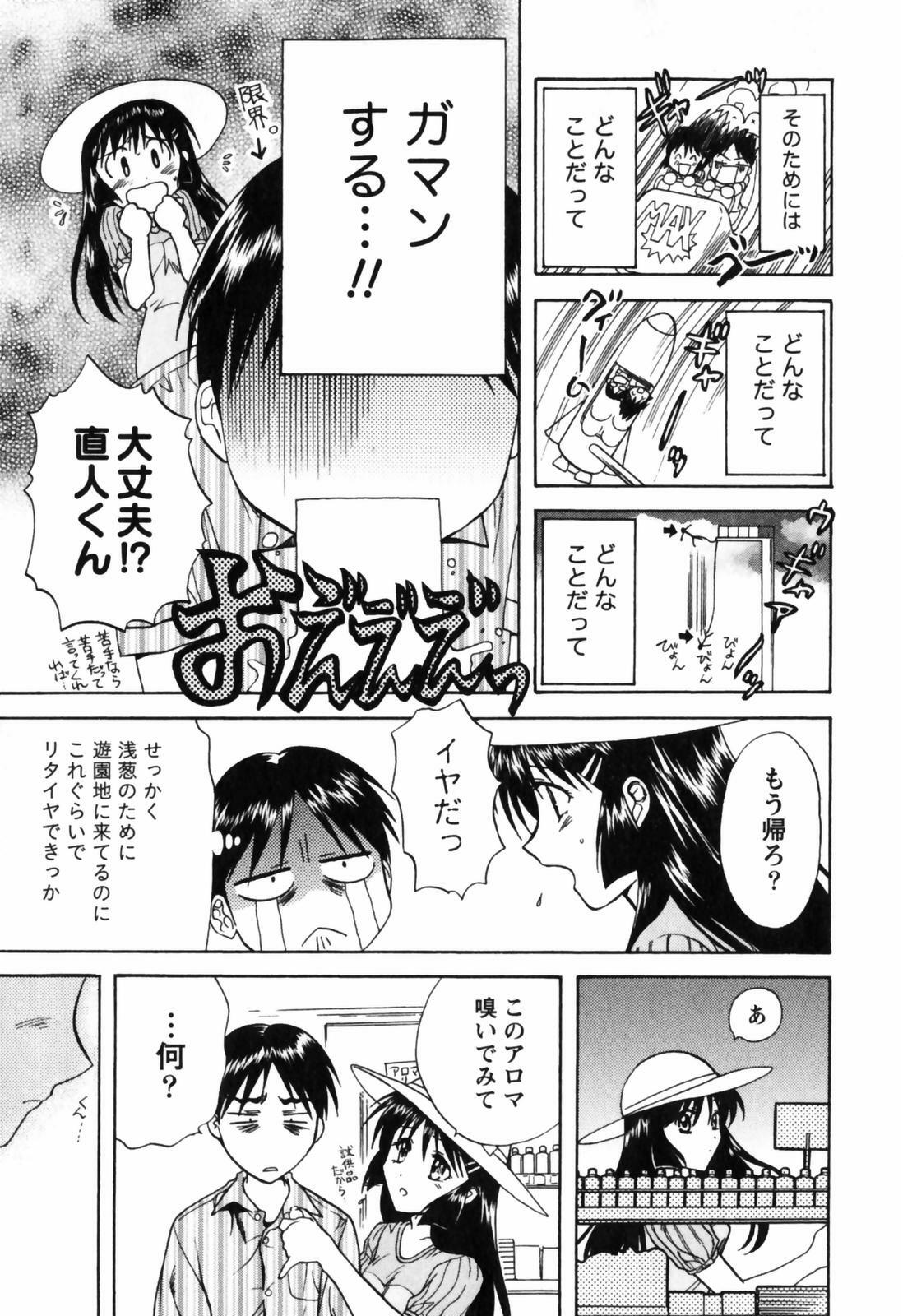 [Nagano Akane] Love Care page 166 full