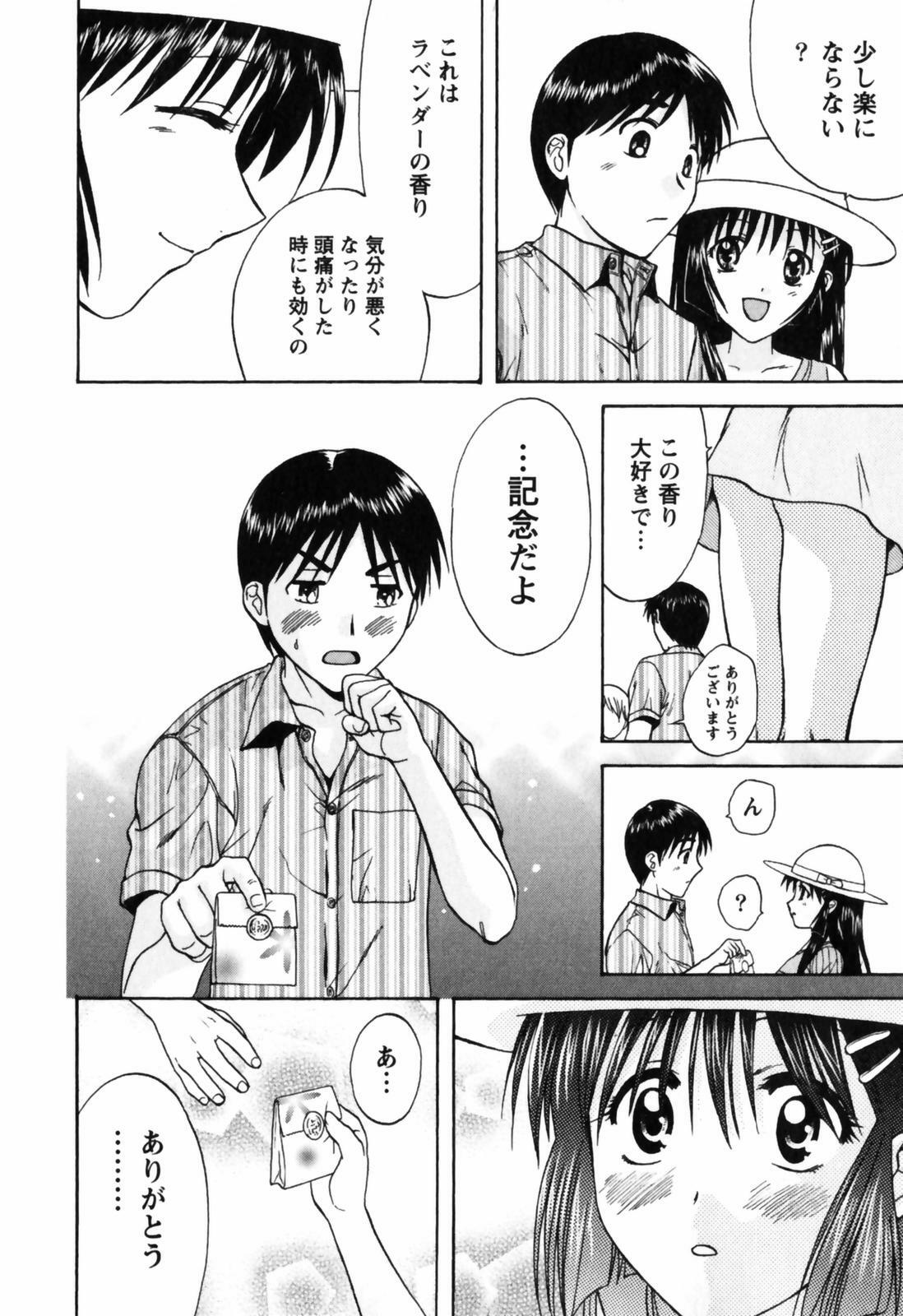 [Nagano Akane] Love Care page 167 full