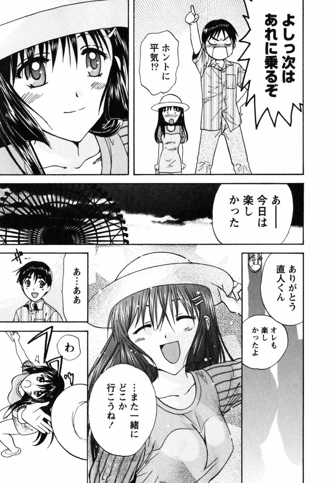 [Nagano Akane] Love Care page 168 full