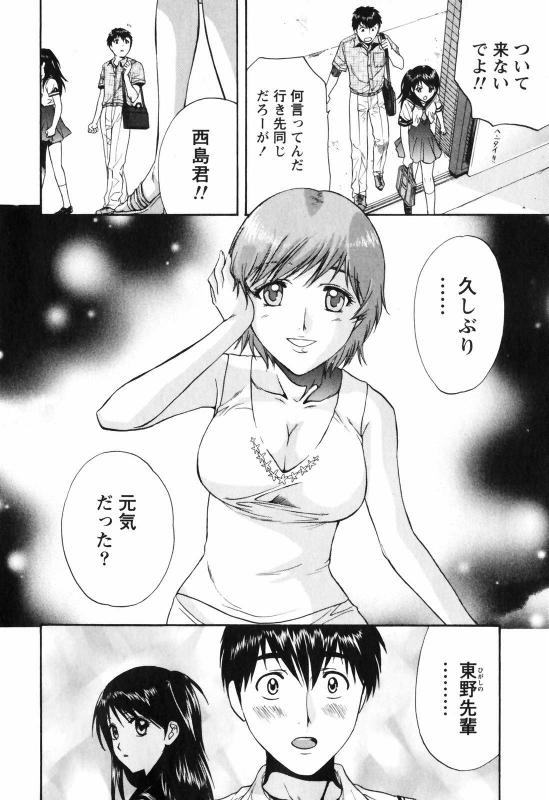 [Nagano Akane] Love Care page 17 full