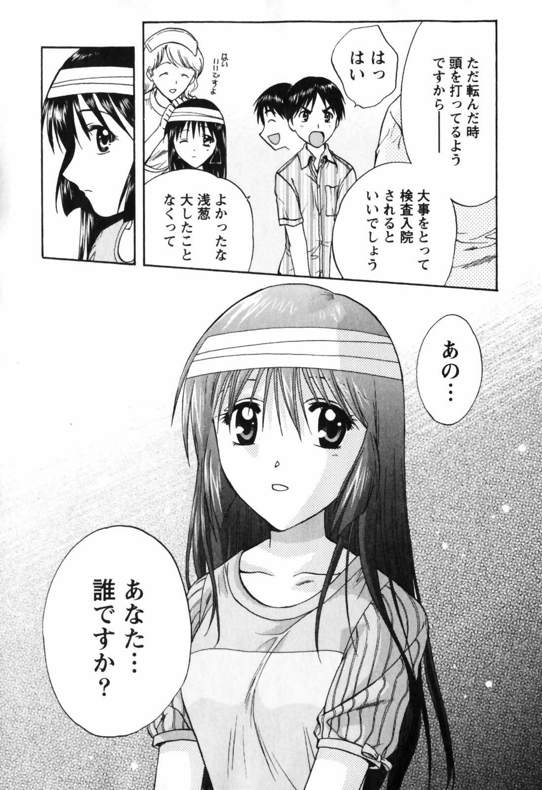 [Nagano Akane] Love Care page 170 full