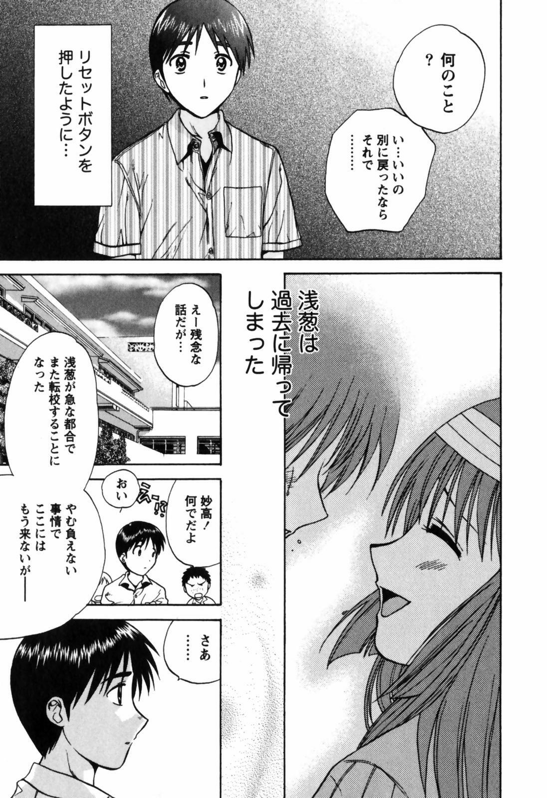 [Nagano Akane] Love Care page 172 full