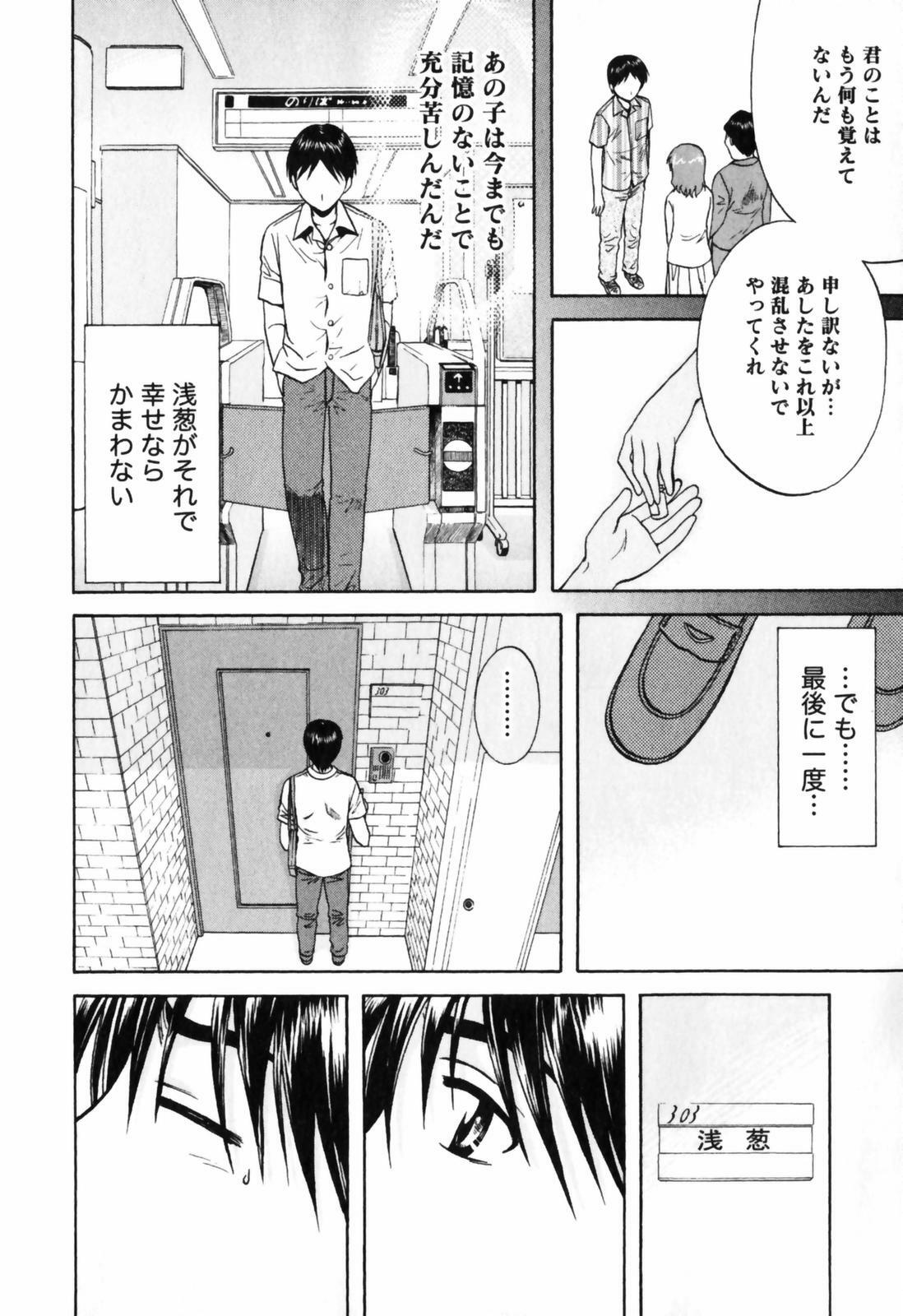 [Nagano Akane] Love Care page 173 full