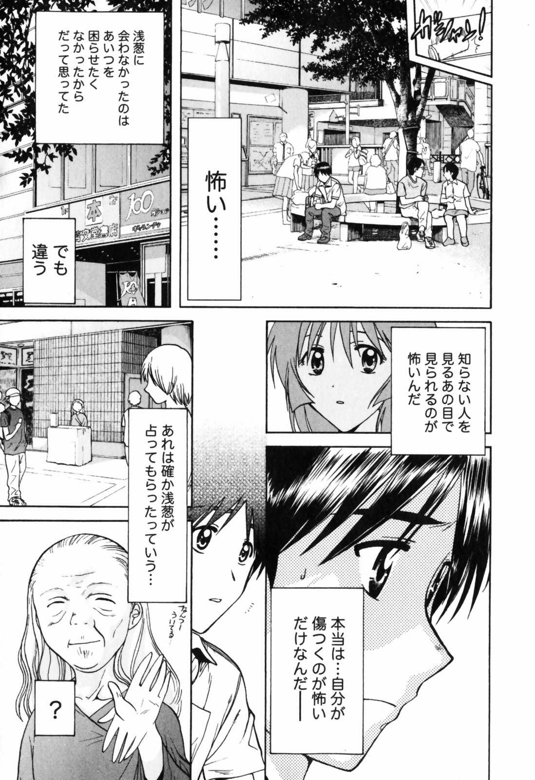 [Nagano Akane] Love Care page 174 full