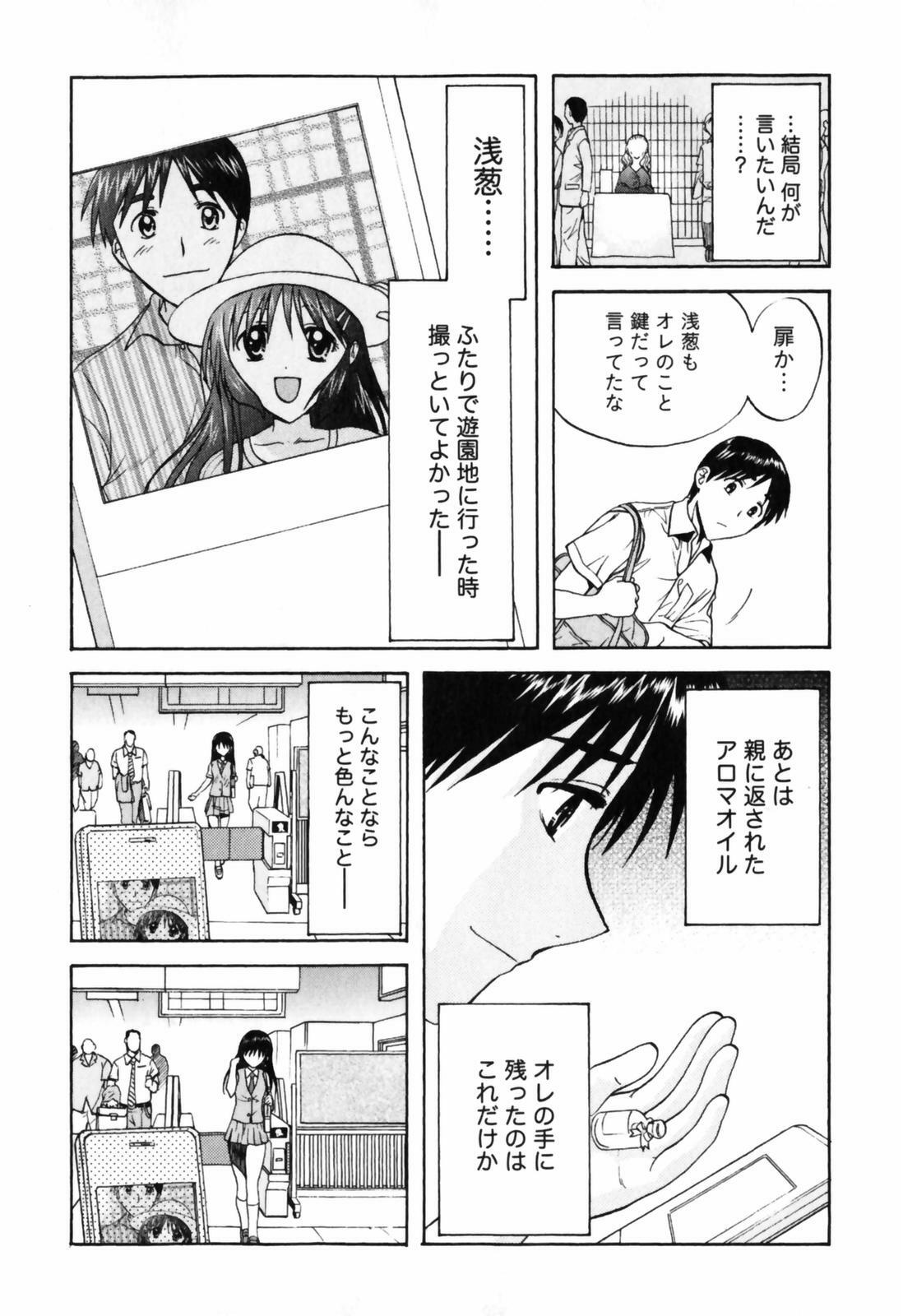 [Nagano Akane] Love Care page 176 full