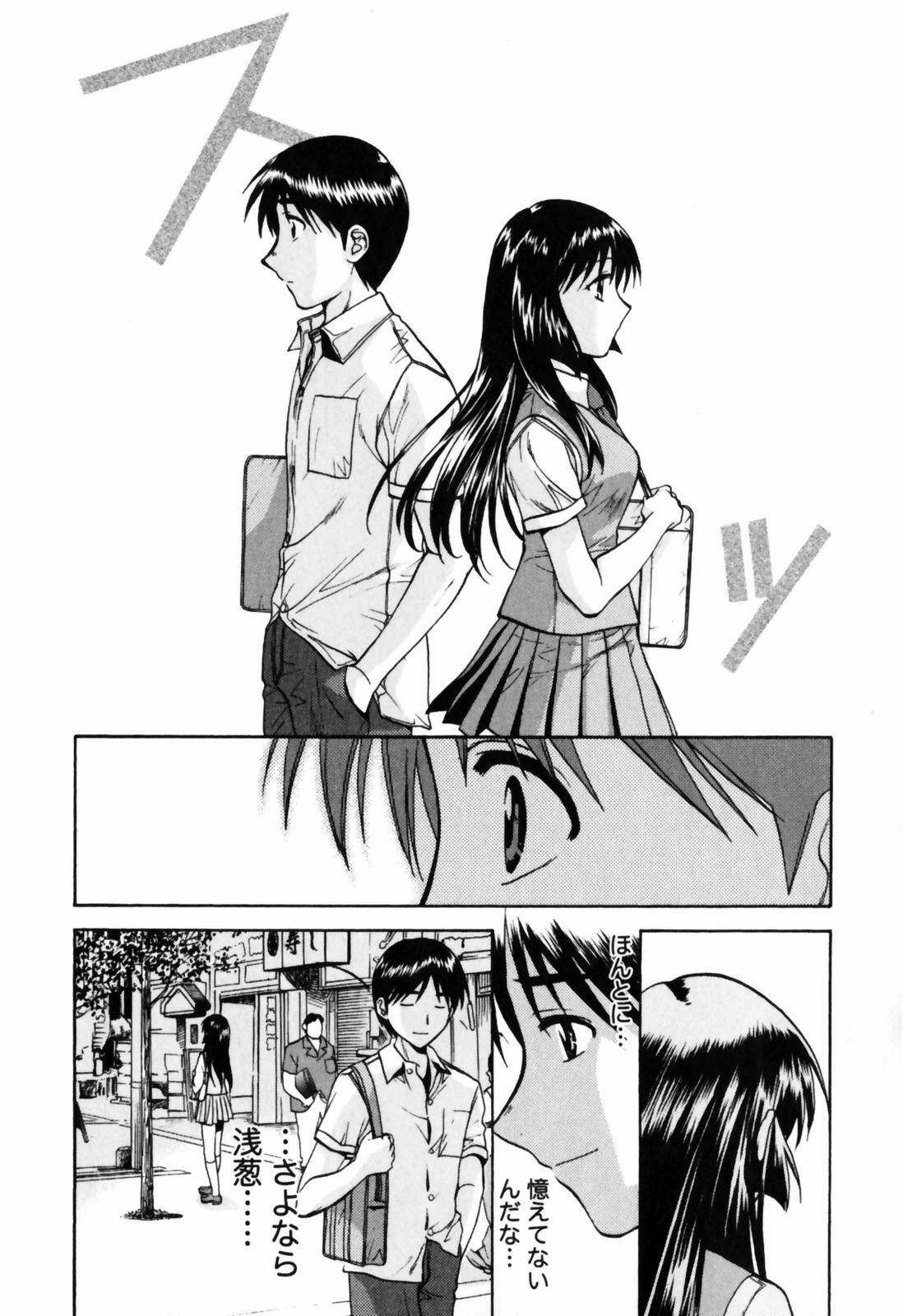 [Nagano Akane] Love Care page 179 full