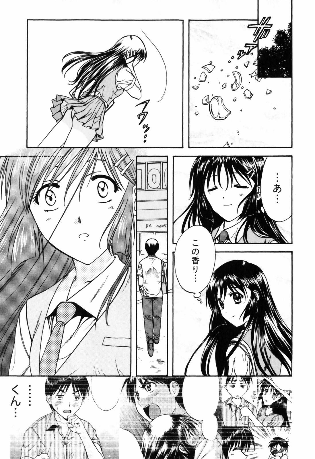 [Nagano Akane] Love Care page 180 full