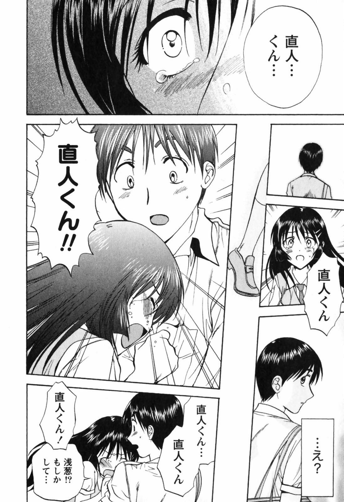 [Nagano Akane] Love Care page 181 full