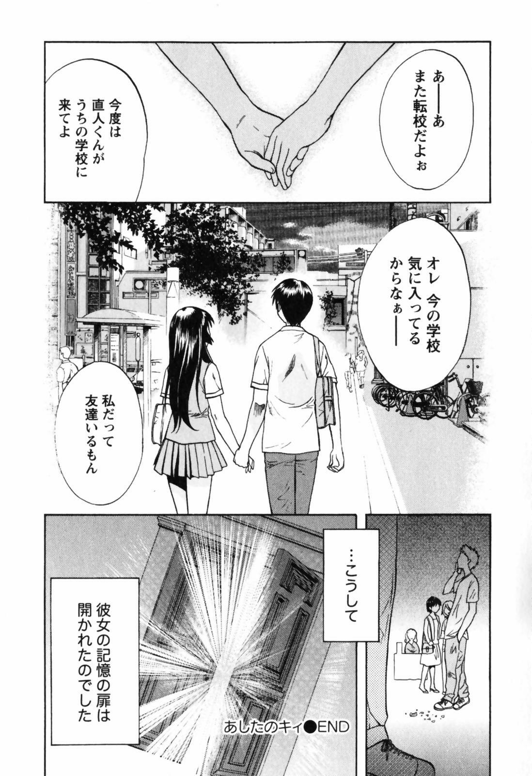 [Nagano Akane] Love Care page 185 full