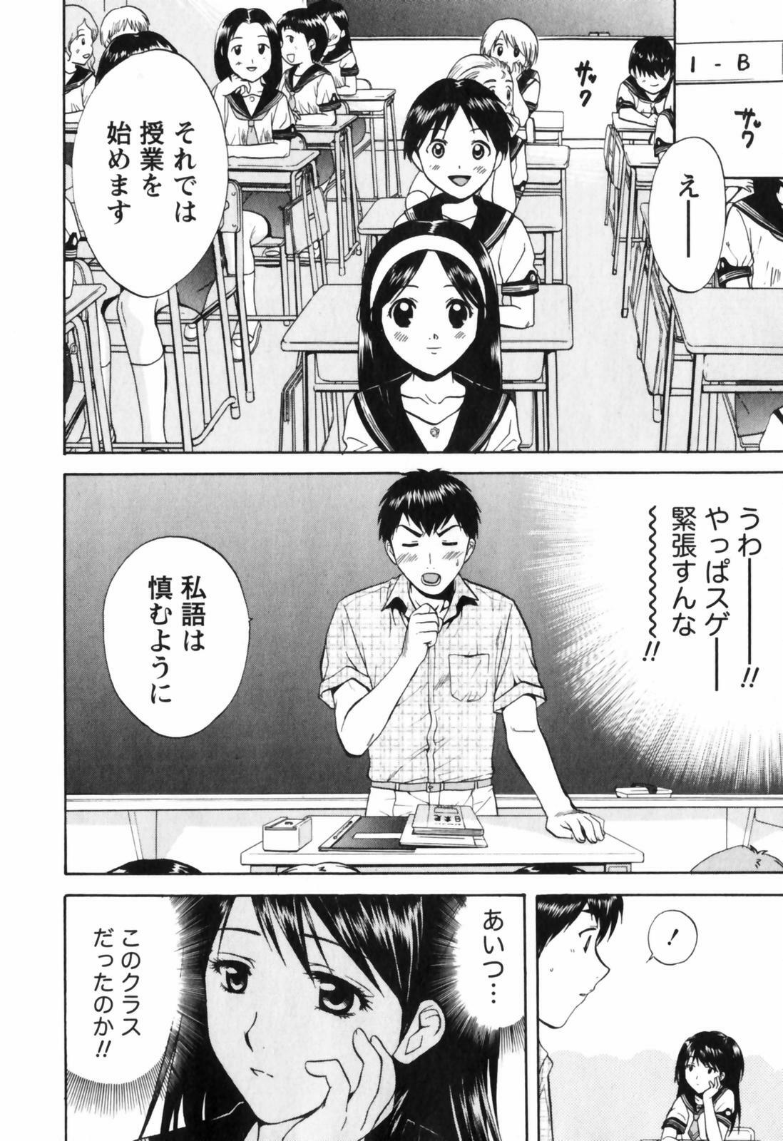 [Nagano Akane] Love Care page 19 full