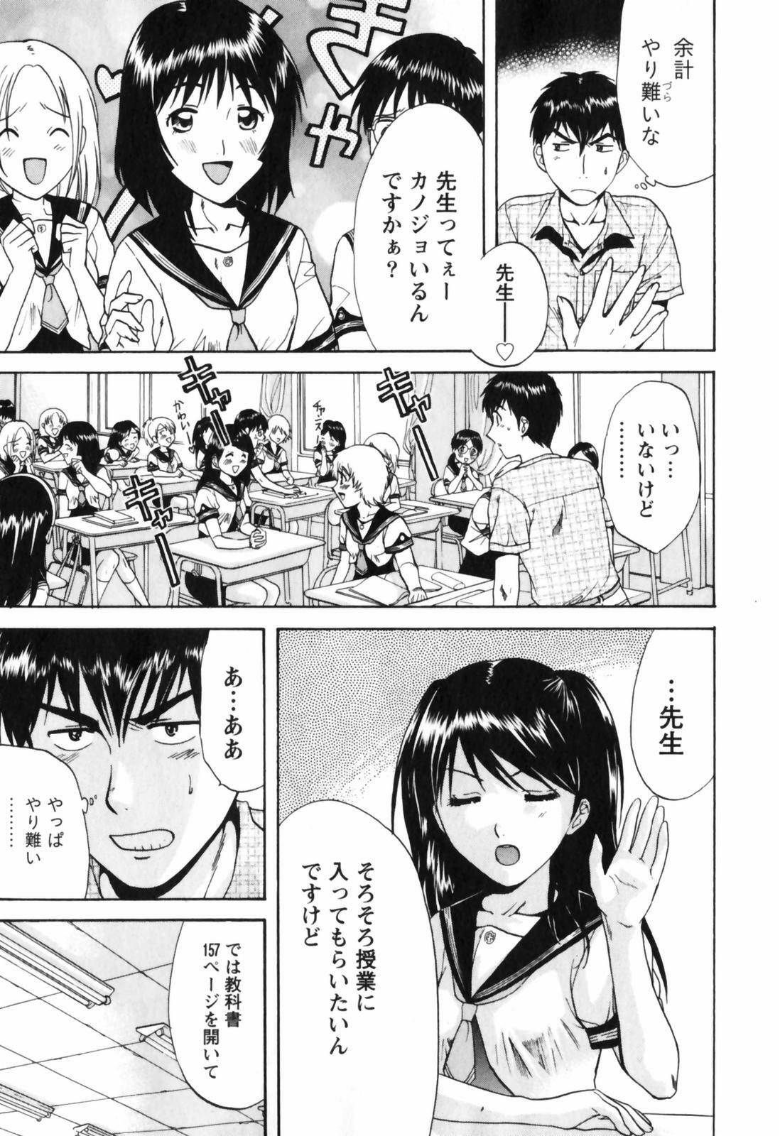 [Nagano Akane] Love Care page 20 full