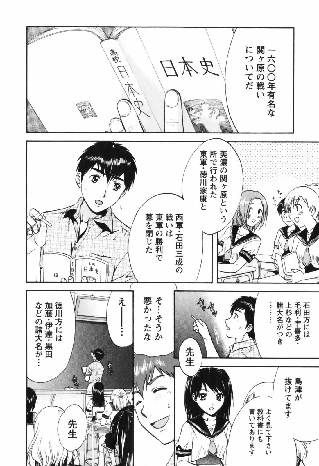 [Nagano Akane] Love Care page 21 full