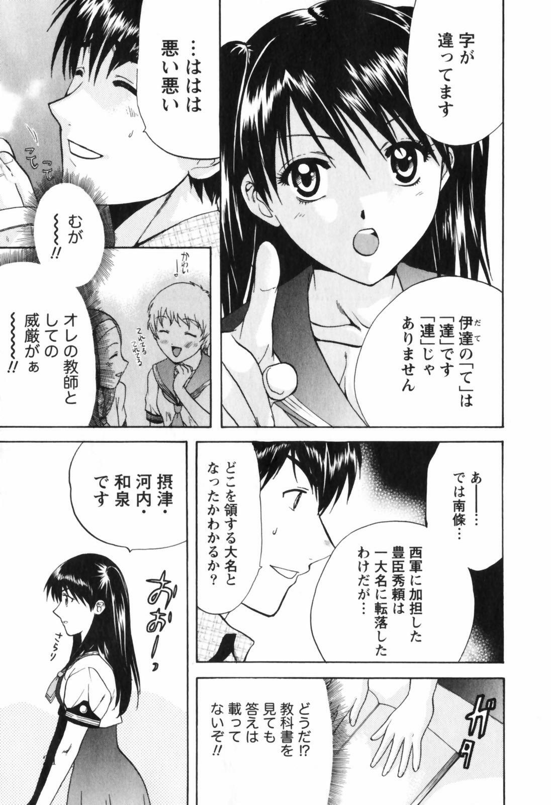 [Nagano Akane] Love Care page 22 full