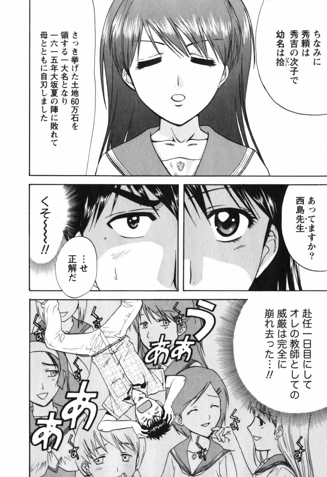 [Nagano Akane] Love Care page 23 full