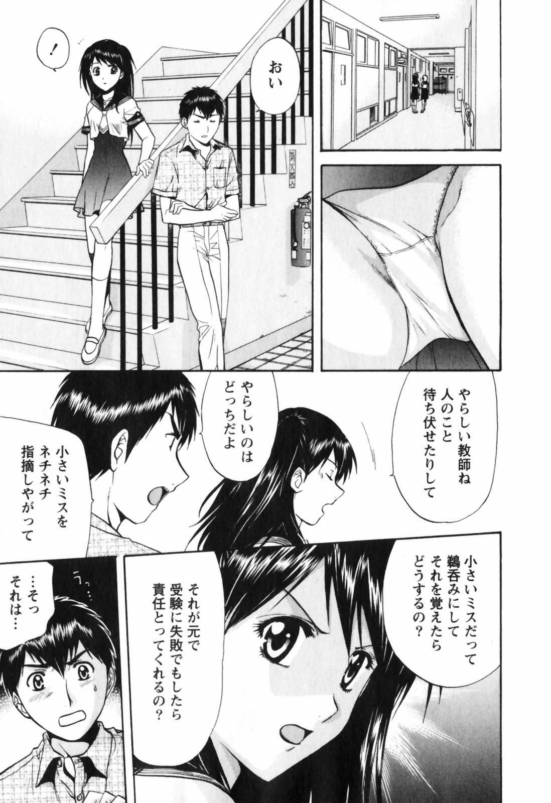 [Nagano Akane] Love Care page 24 full