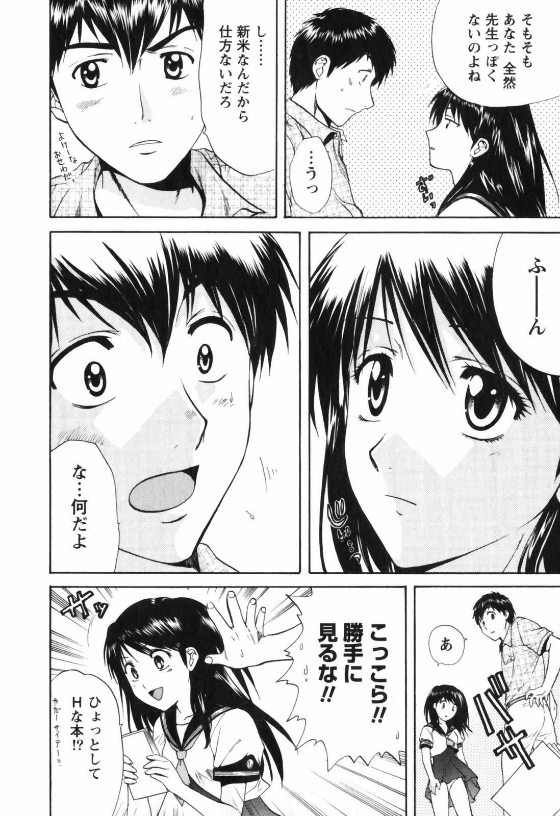 [Nagano Akane] Love Care page 25 full