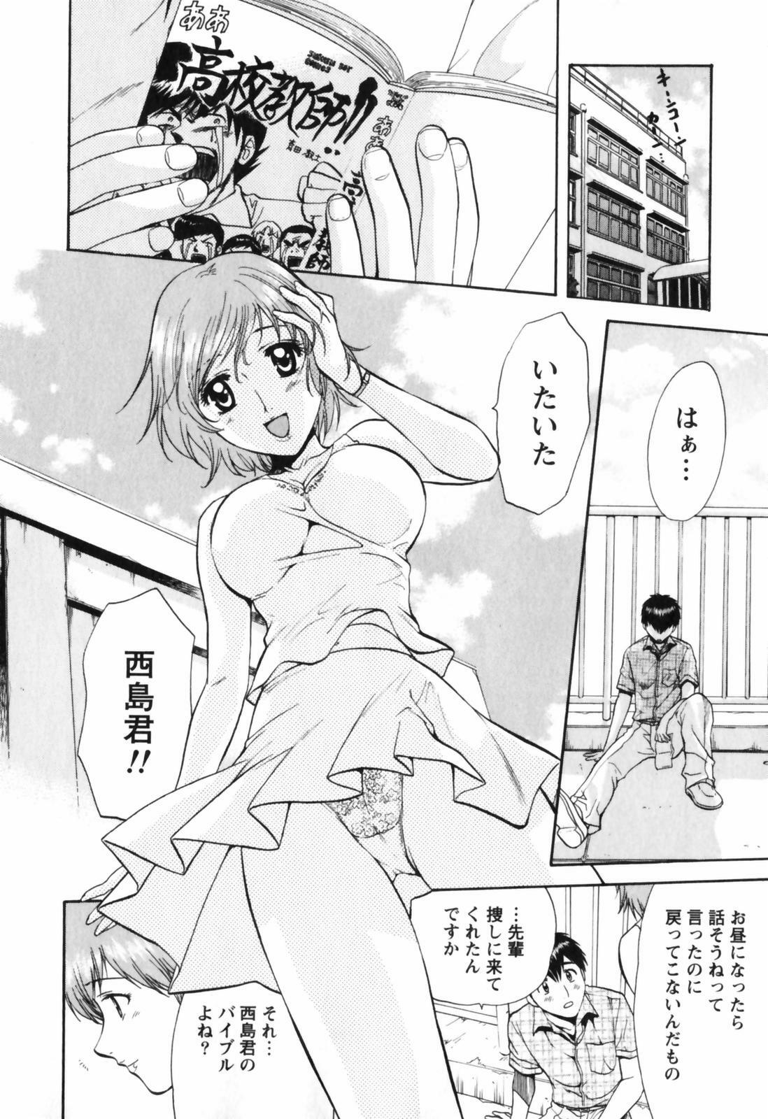 [Nagano Akane] Love Care page 27 full