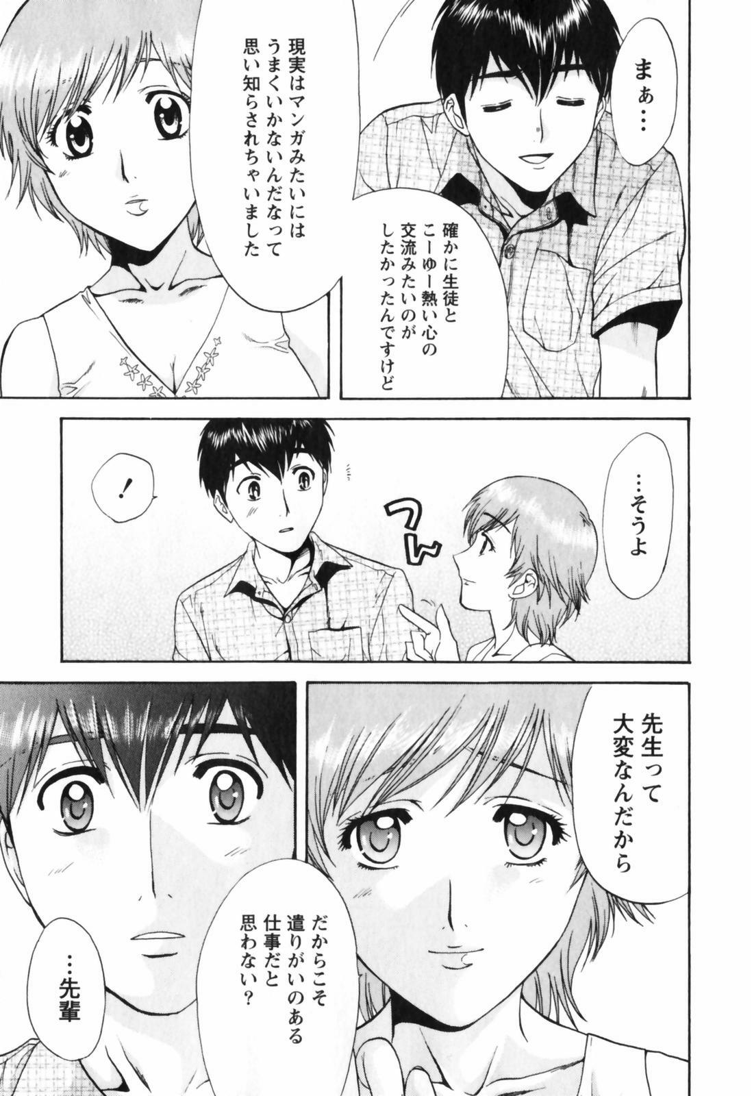 [Nagano Akane] Love Care page 28 full