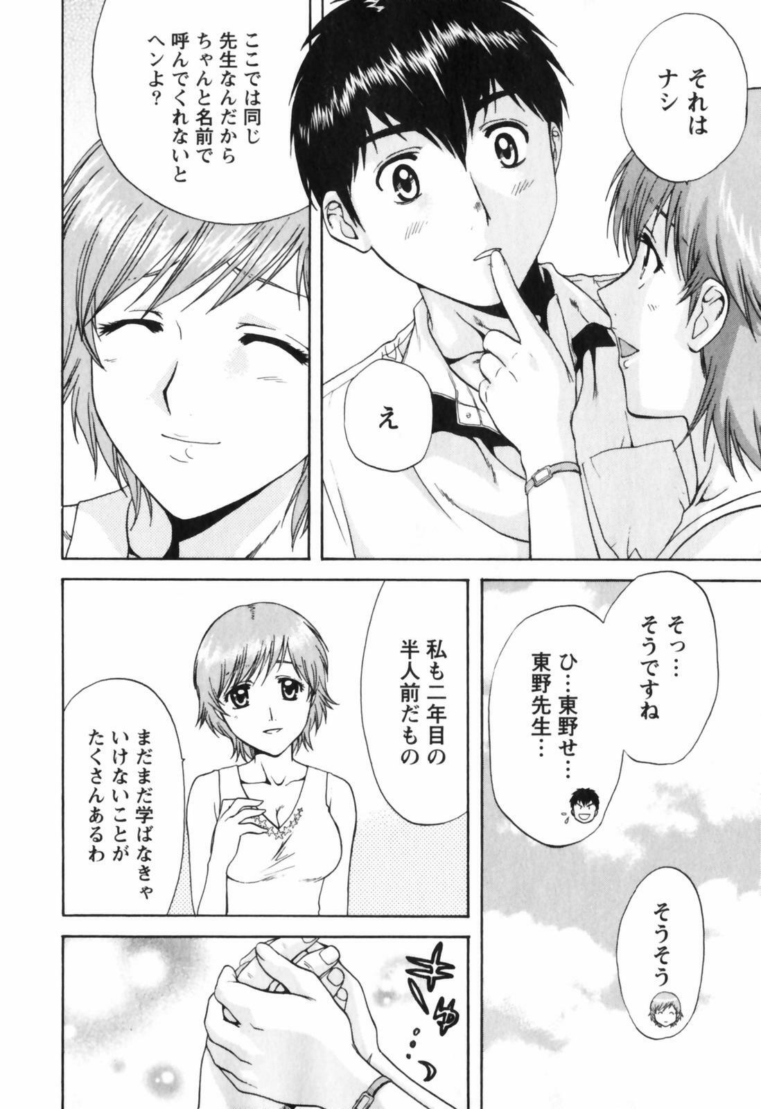 [Nagano Akane] Love Care page 29 full