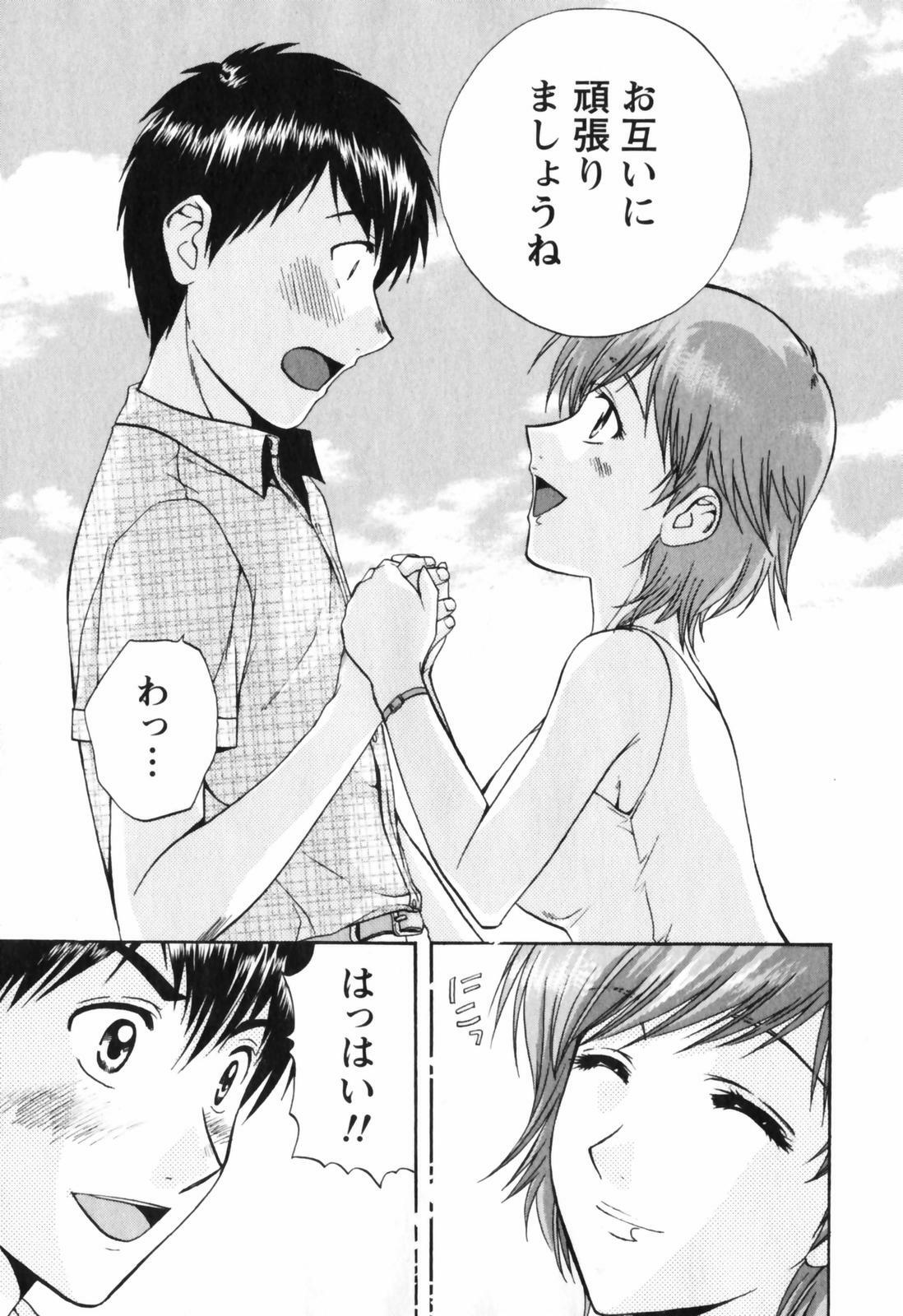 [Nagano Akane] Love Care page 30 full