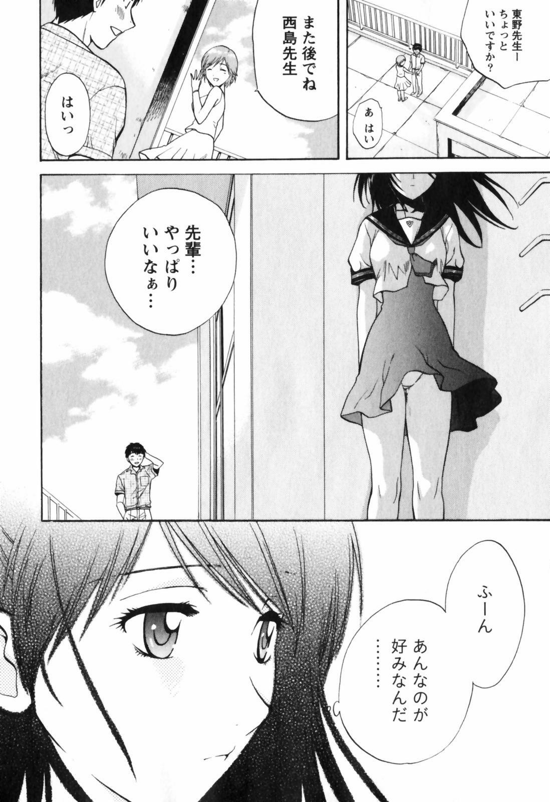 [Nagano Akane] Love Care page 31 full