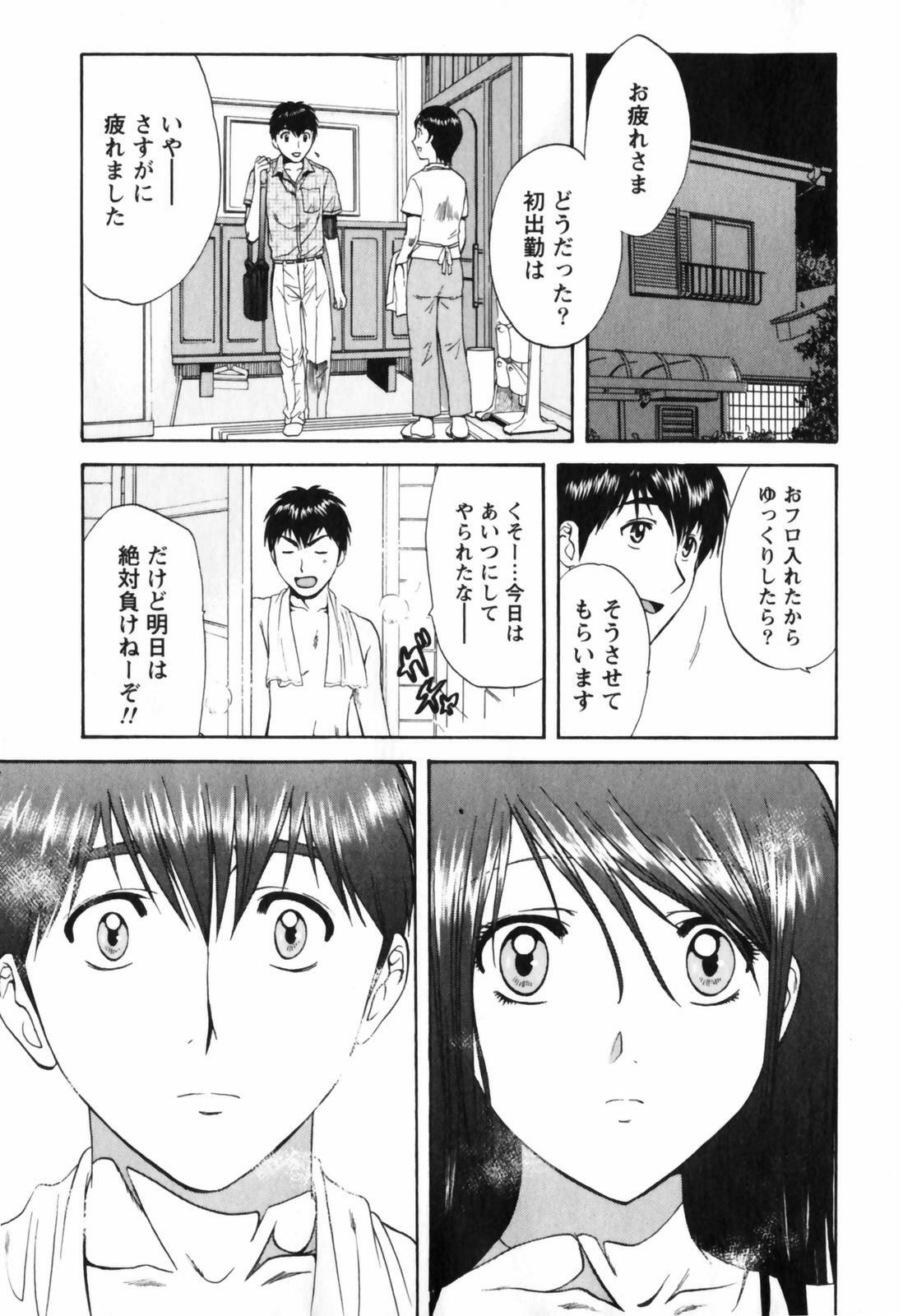 [Nagano Akane] Love Care page 32 full