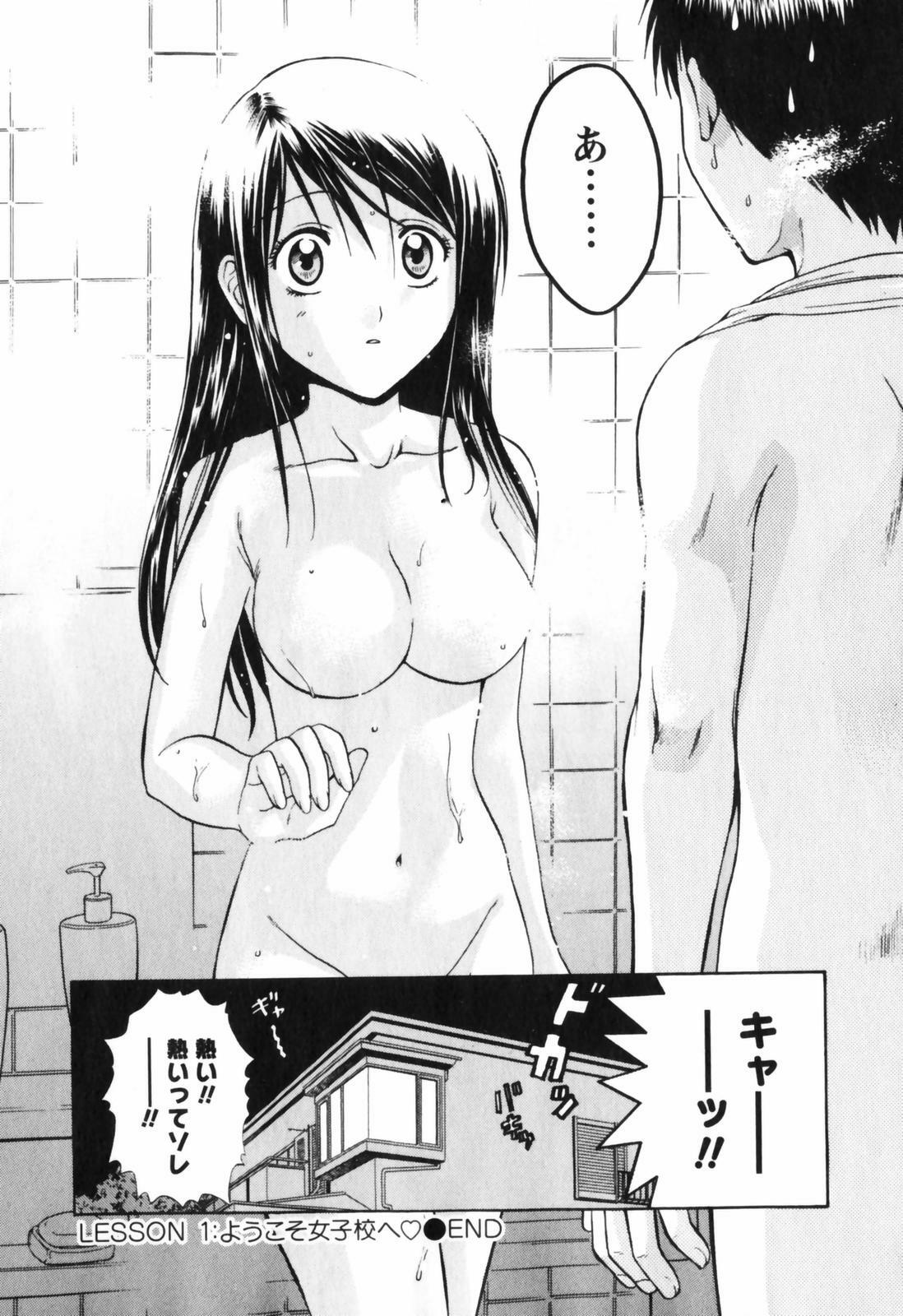 [Nagano Akane] Love Care page 33 full