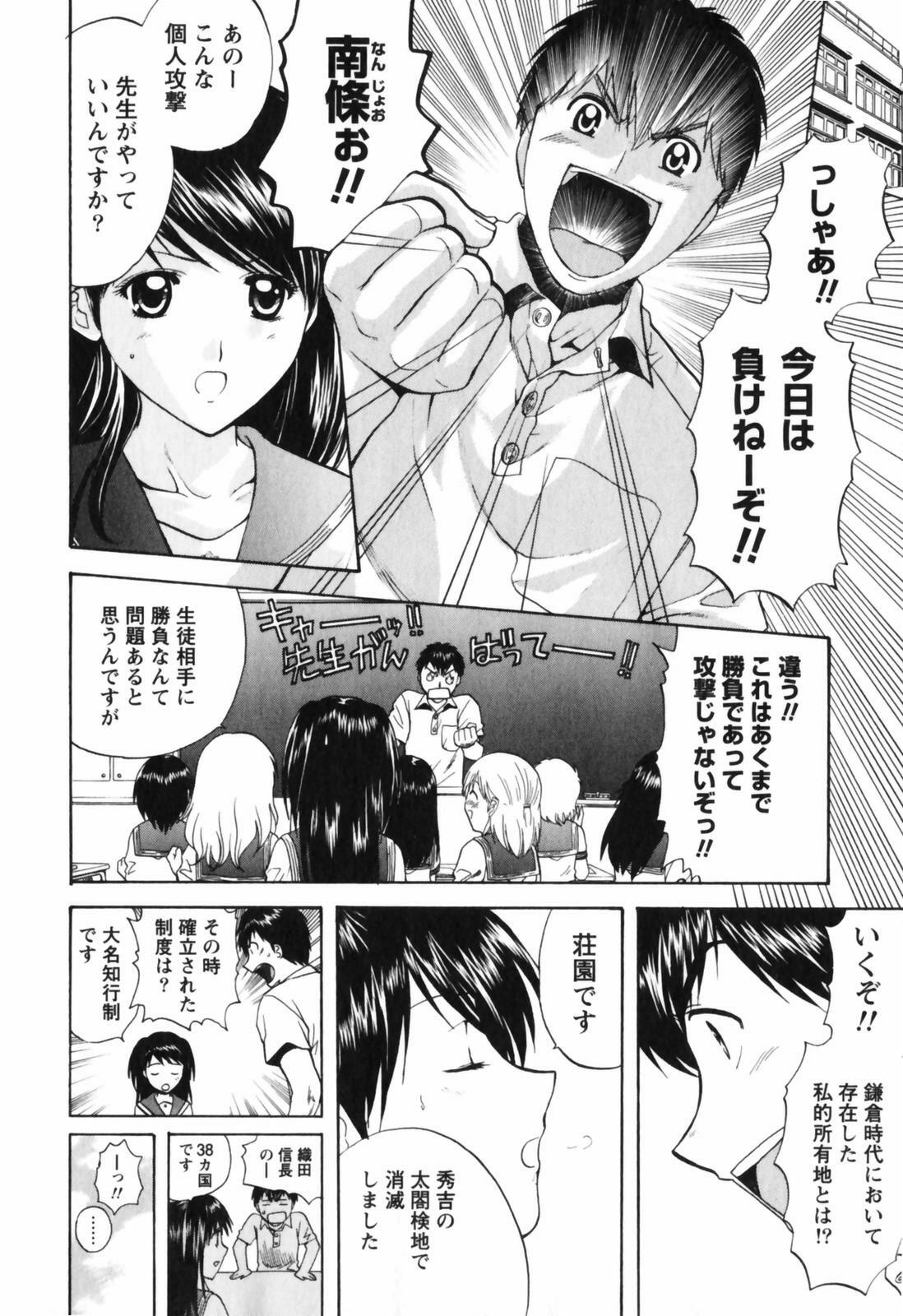 [Nagano Akane] Love Care page 35 full