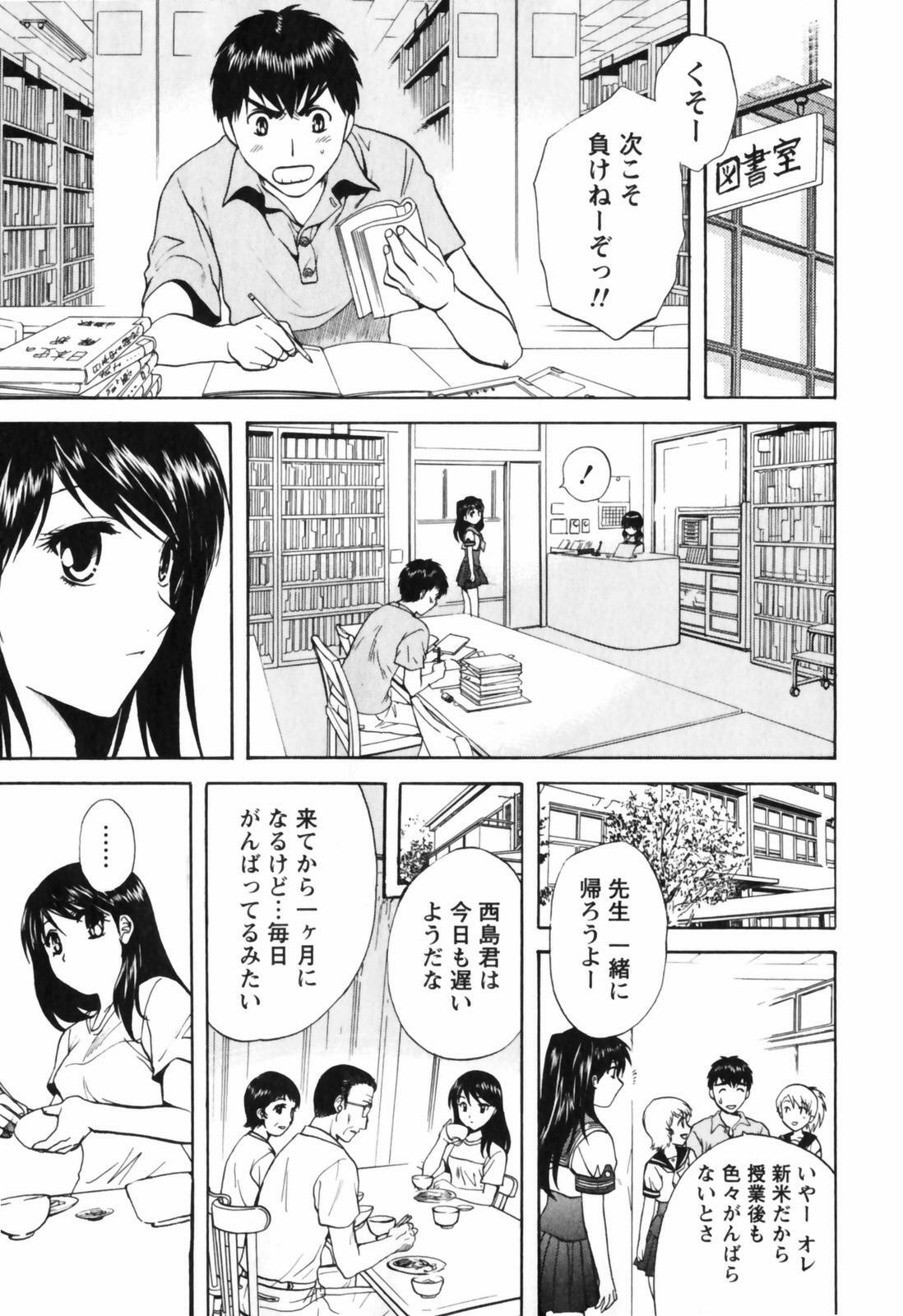 [Nagano Akane] Love Care page 36 full