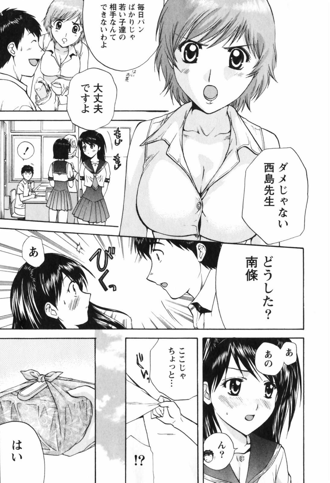 [Nagano Akane] Love Care page 38 full