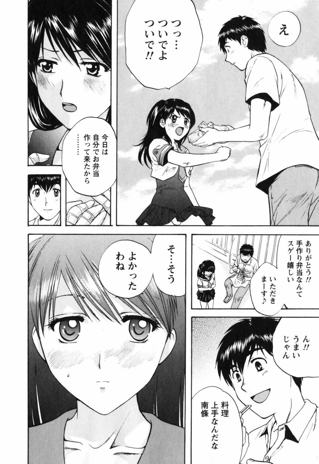 [Nagano Akane] Love Care page 39 full