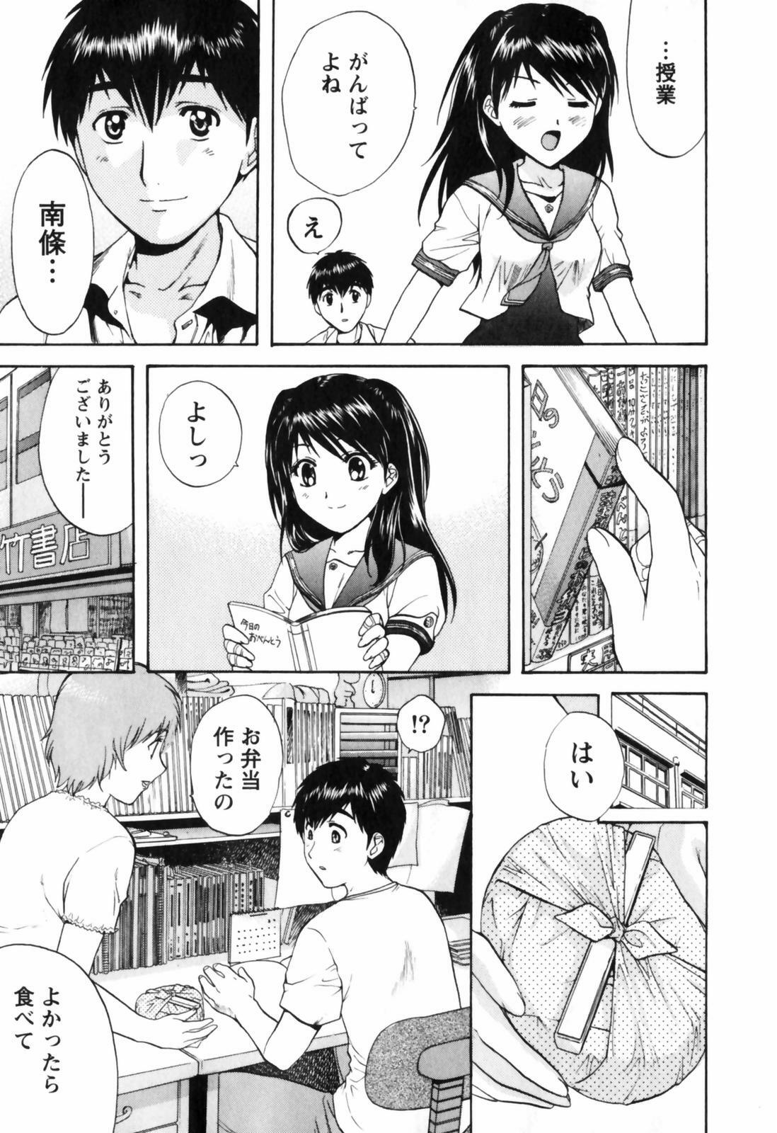 [Nagano Akane] Love Care page 40 full