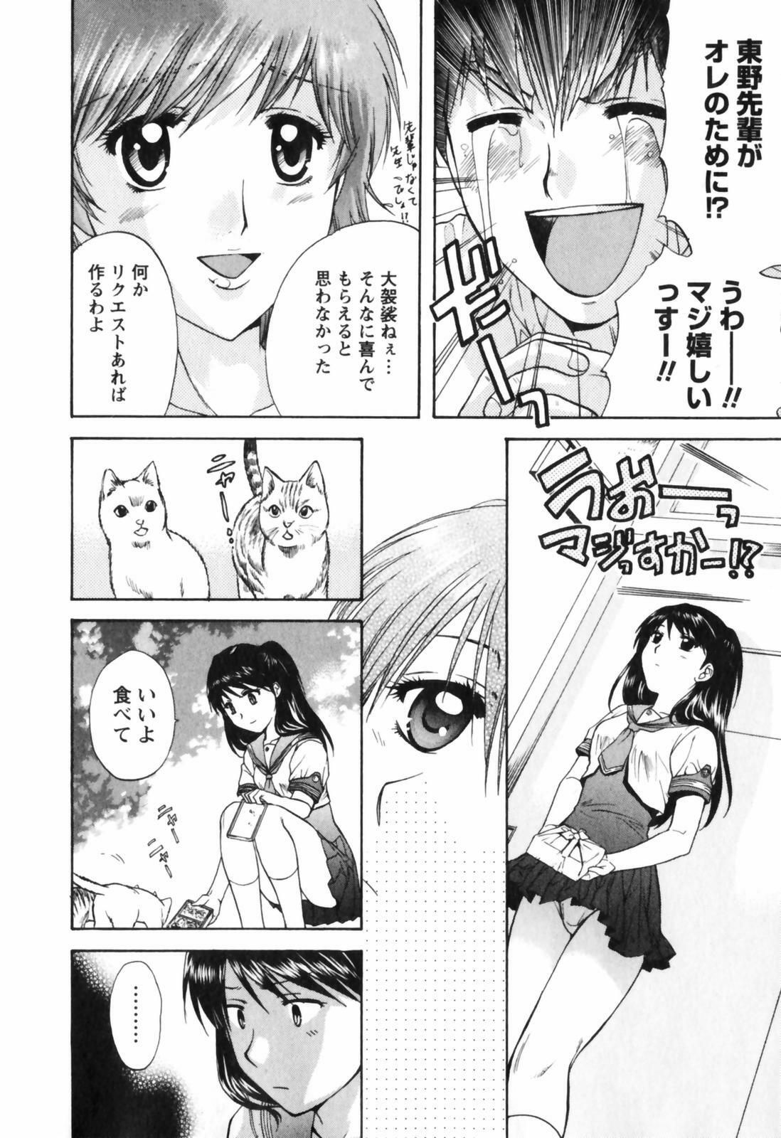 [Nagano Akane] Love Care page 41 full