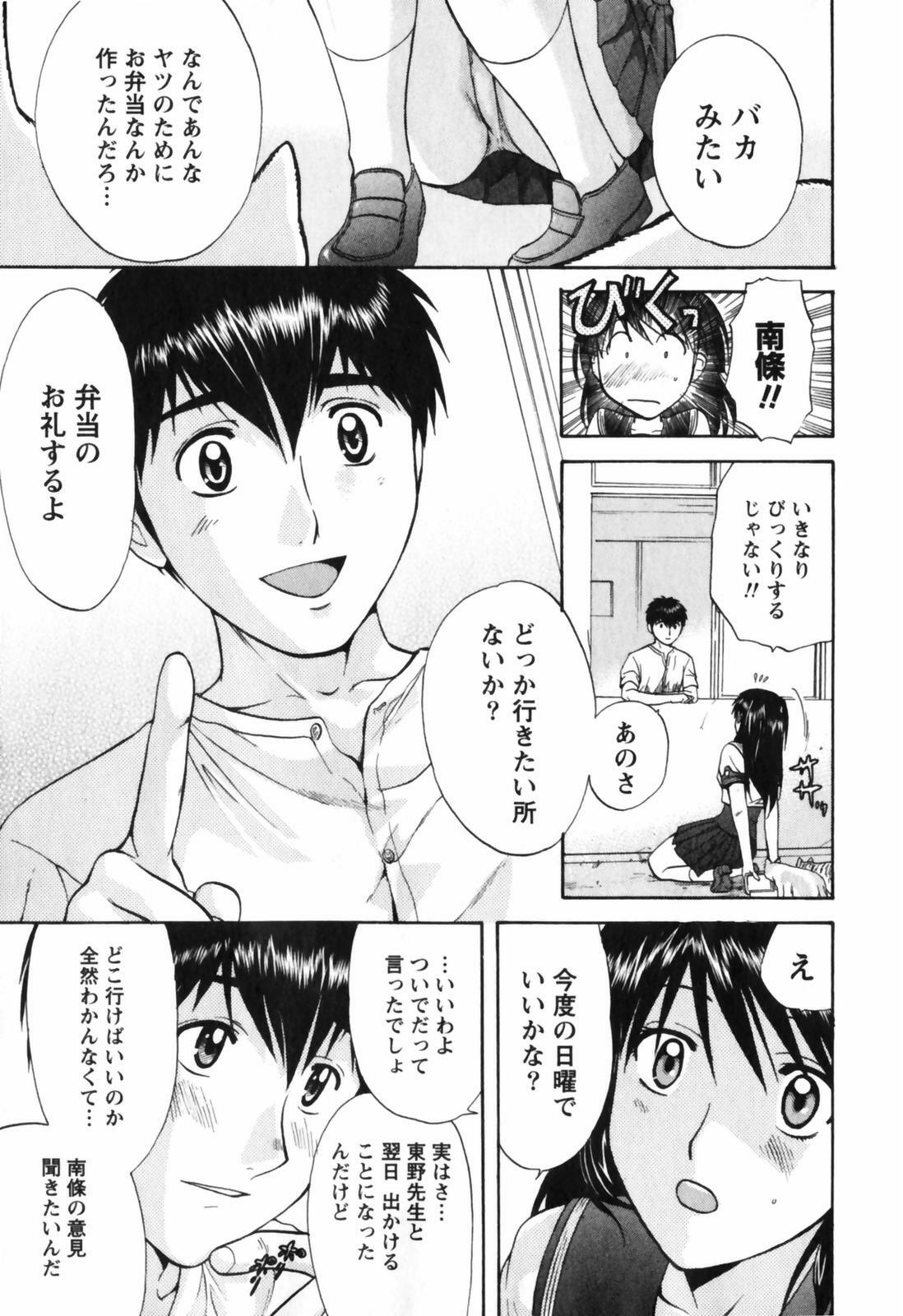 [Nagano Akane] Love Care page 42 full