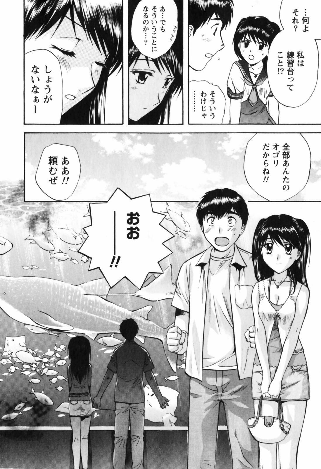 [Nagano Akane] Love Care page 43 full