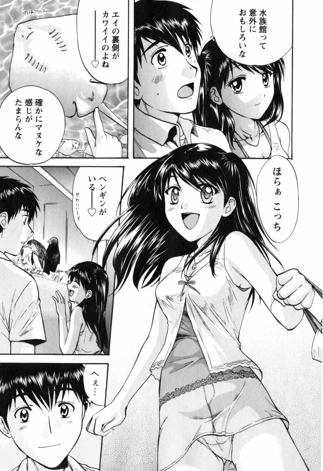 [Nagano Akane] Love Care page 44 full