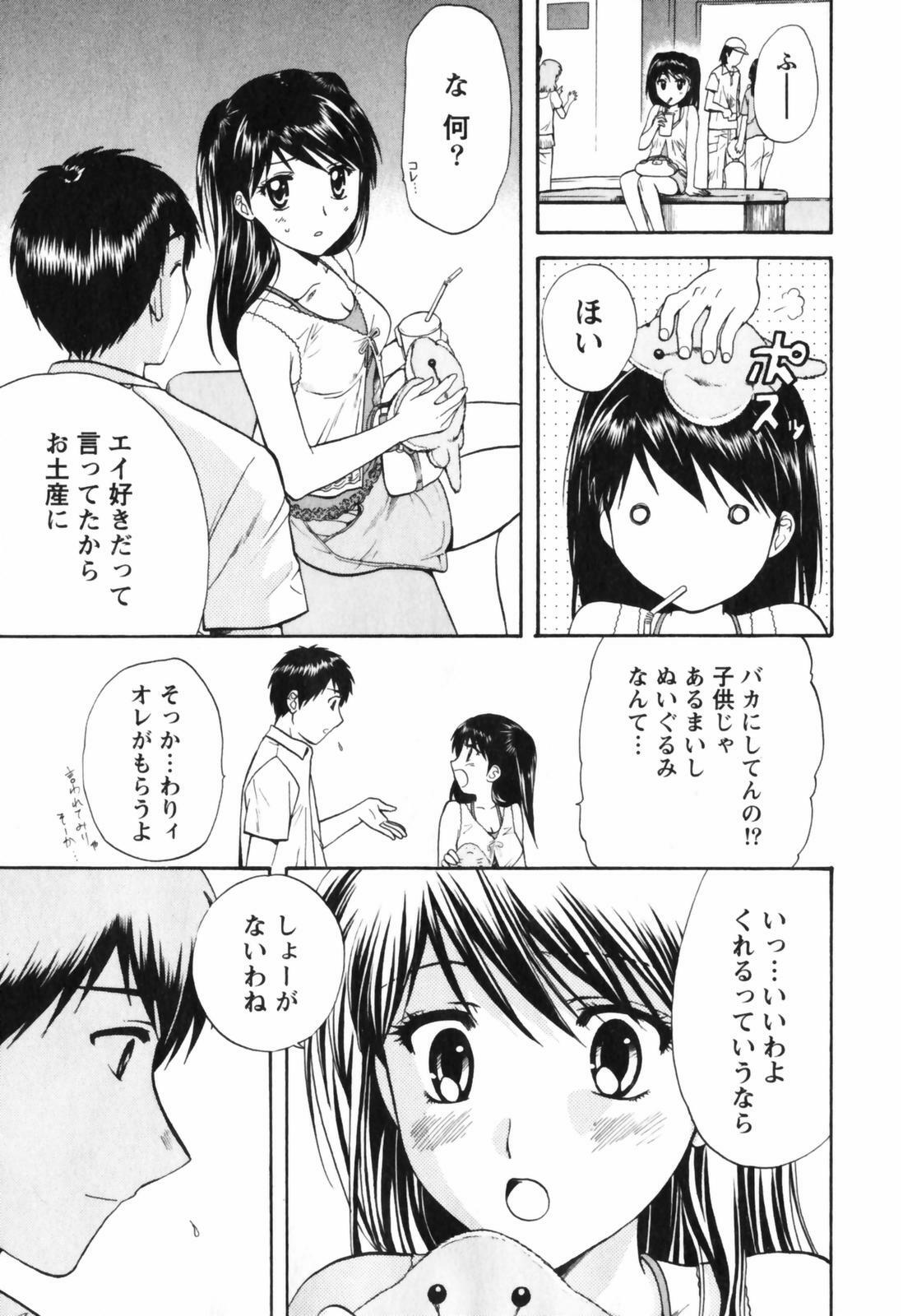 [Nagano Akane] Love Care page 46 full