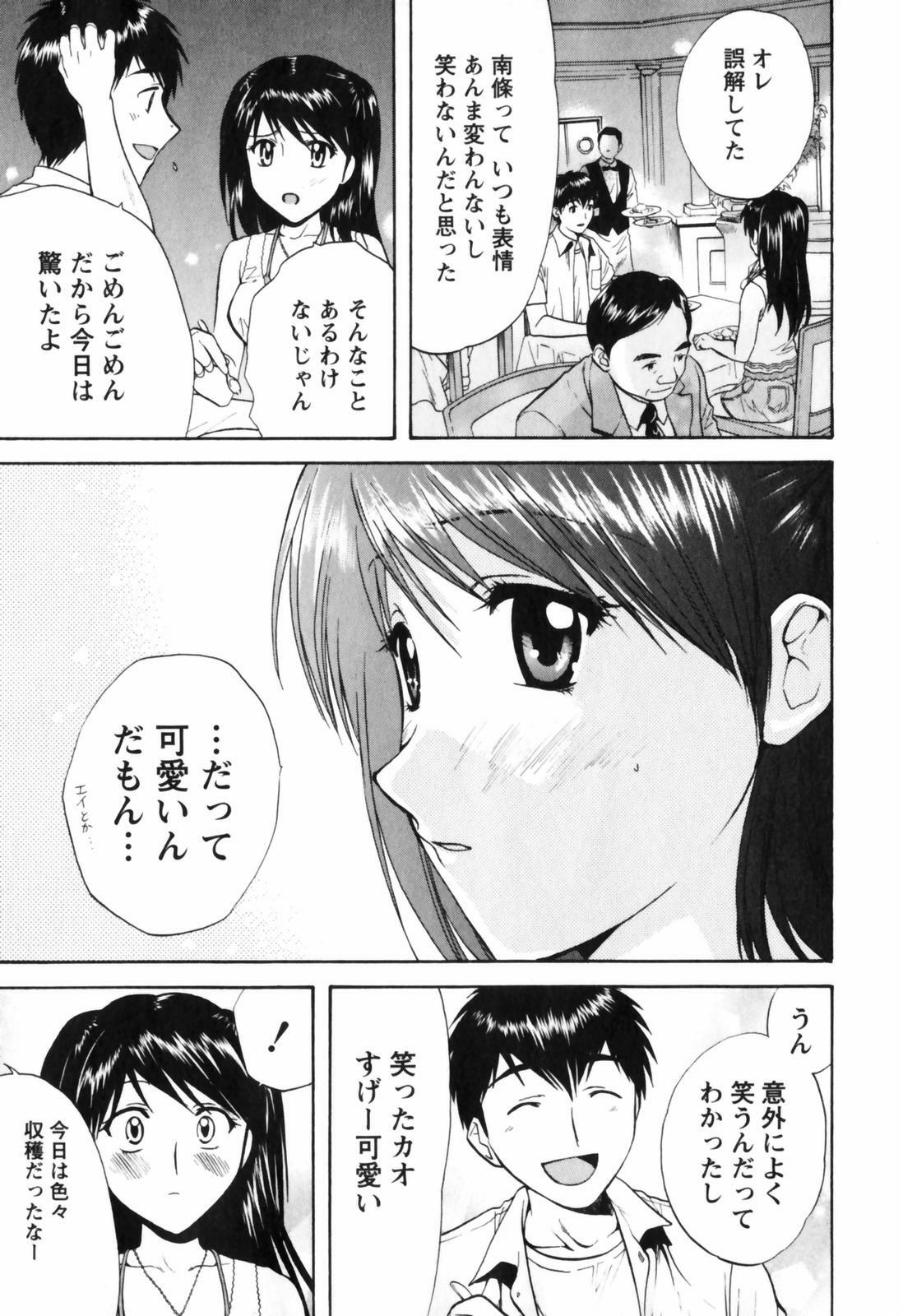 [Nagano Akane] Love Care page 48 full