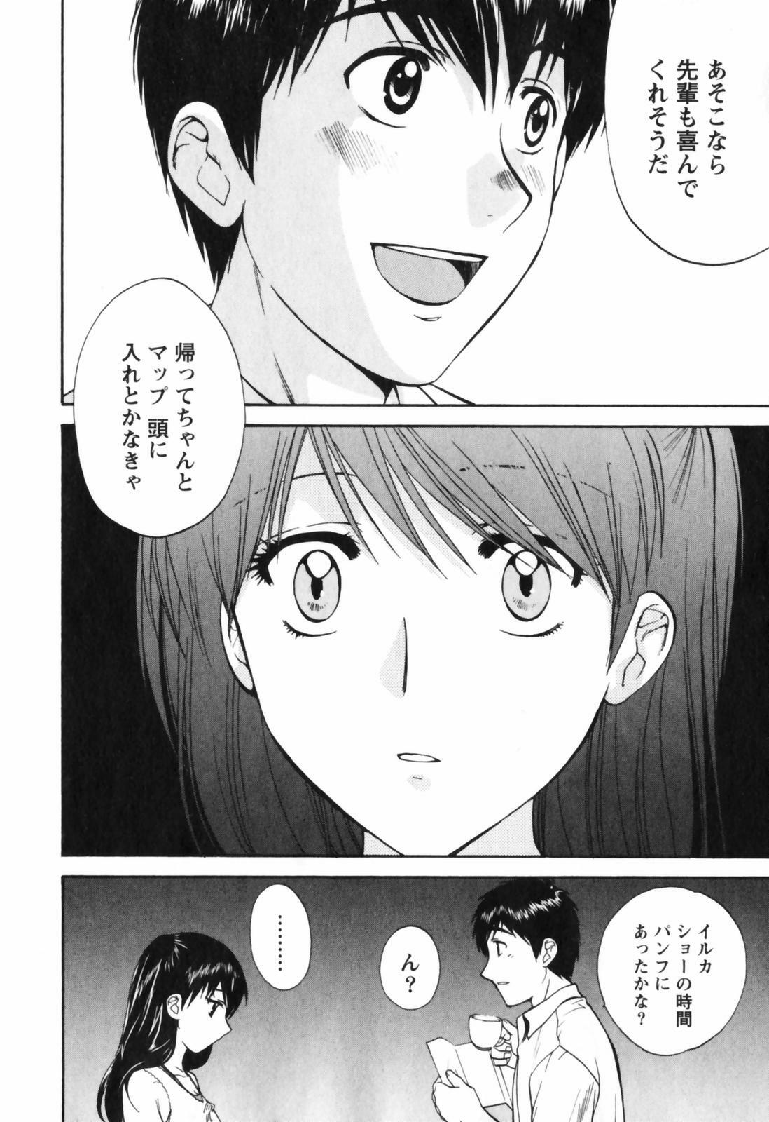 [Nagano Akane] Love Care page 49 full