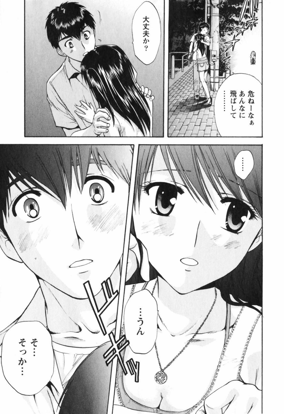 [Nagano Akane] Love Care page 54 full