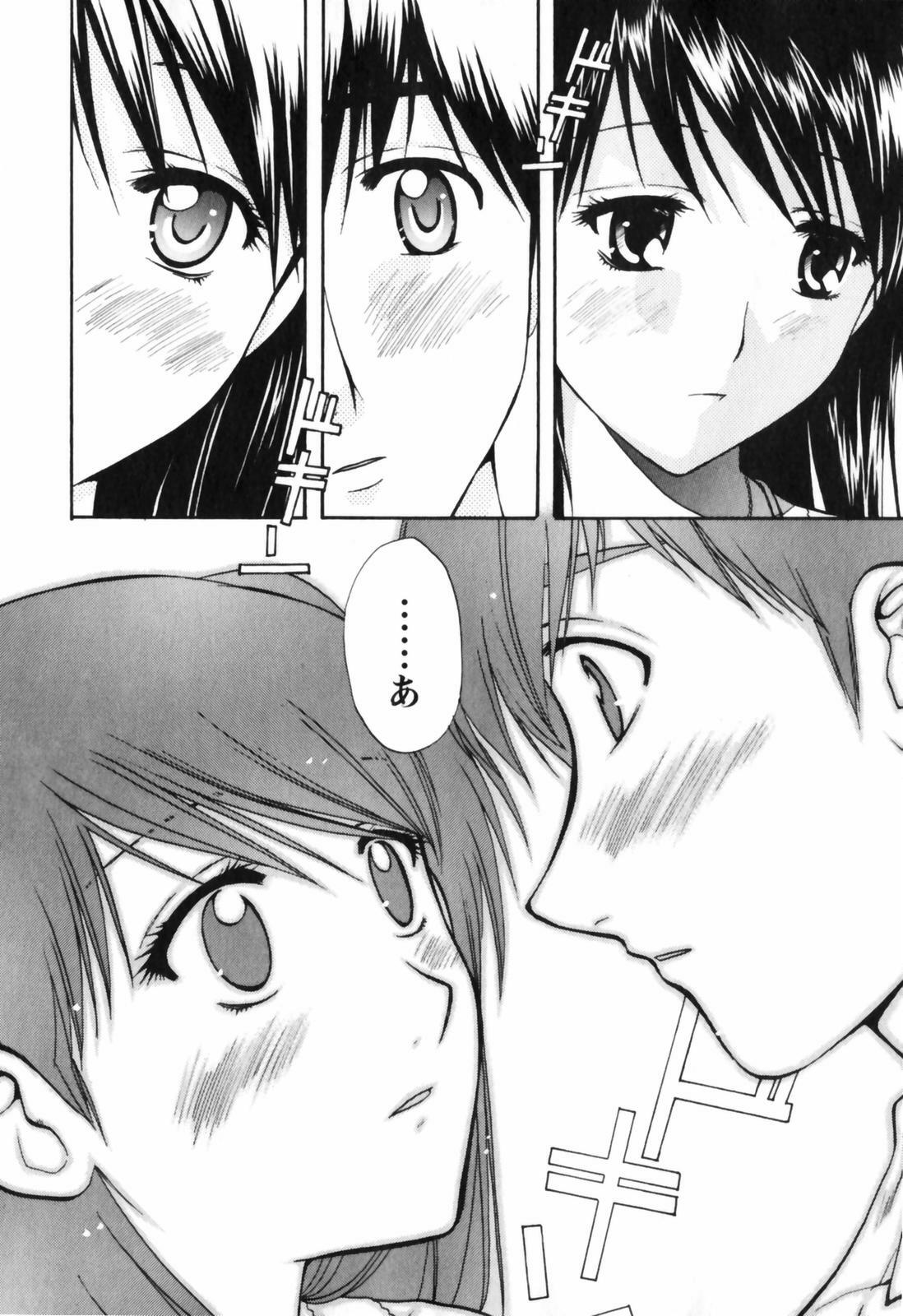 [Nagano Akane] Love Care page 55 full