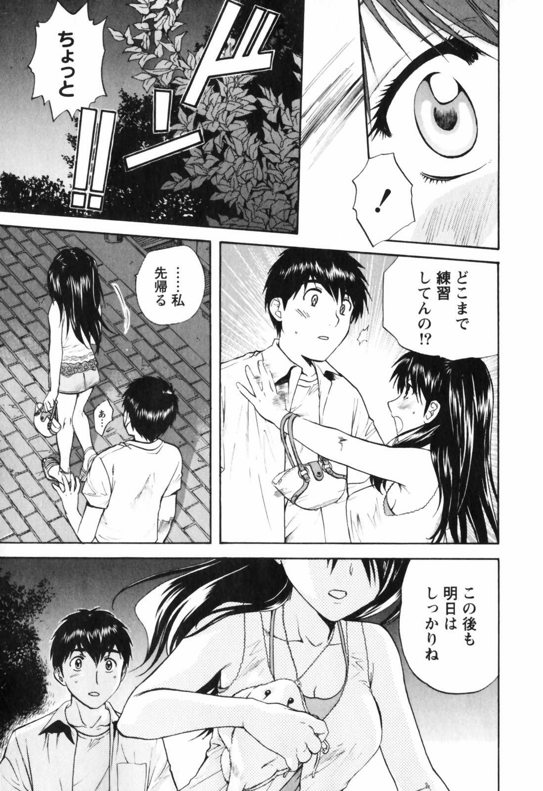 [Nagano Akane] Love Care page 58 full