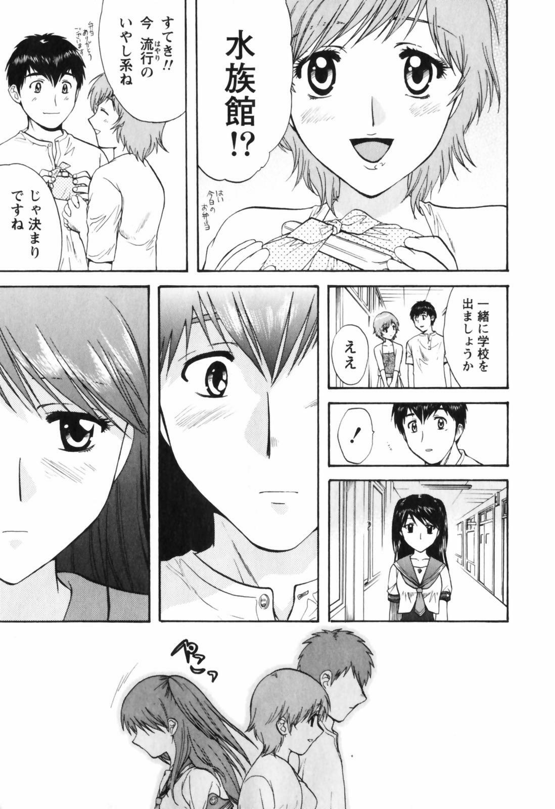 [Nagano Akane] Love Care page 60 full