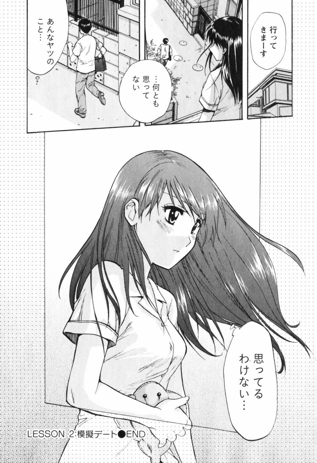 [Nagano Akane] Love Care page 61 full