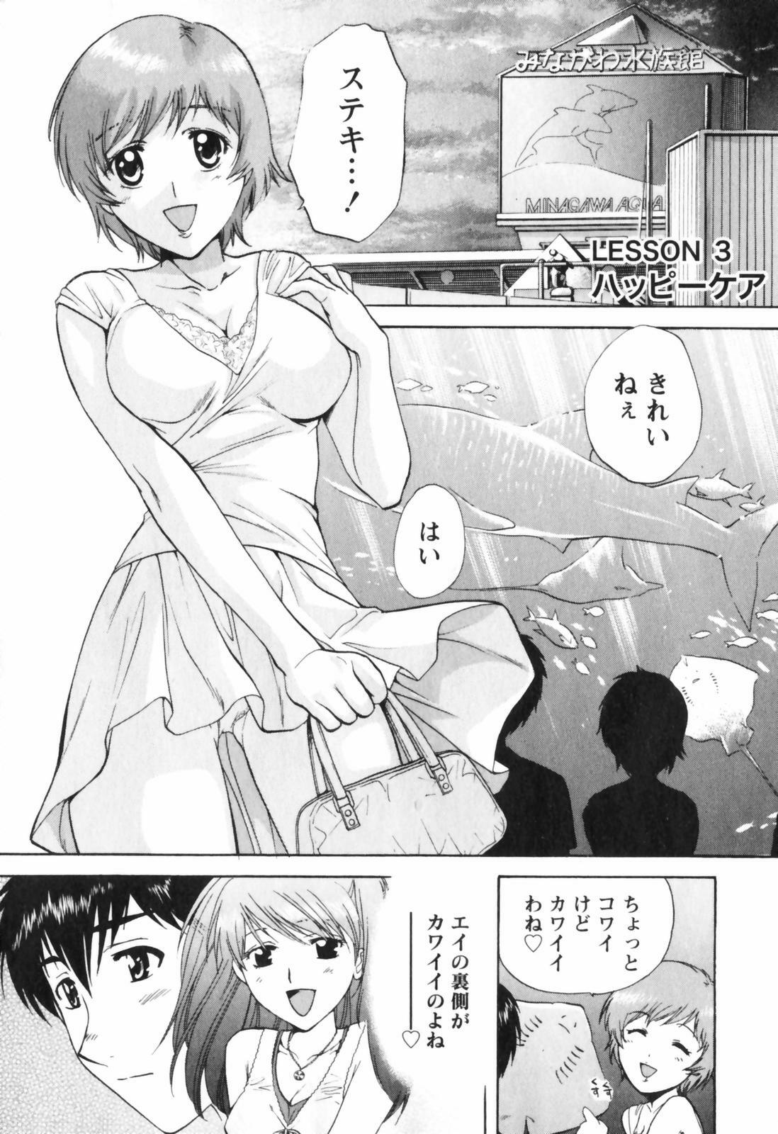 [Nagano Akane] Love Care page 62 full