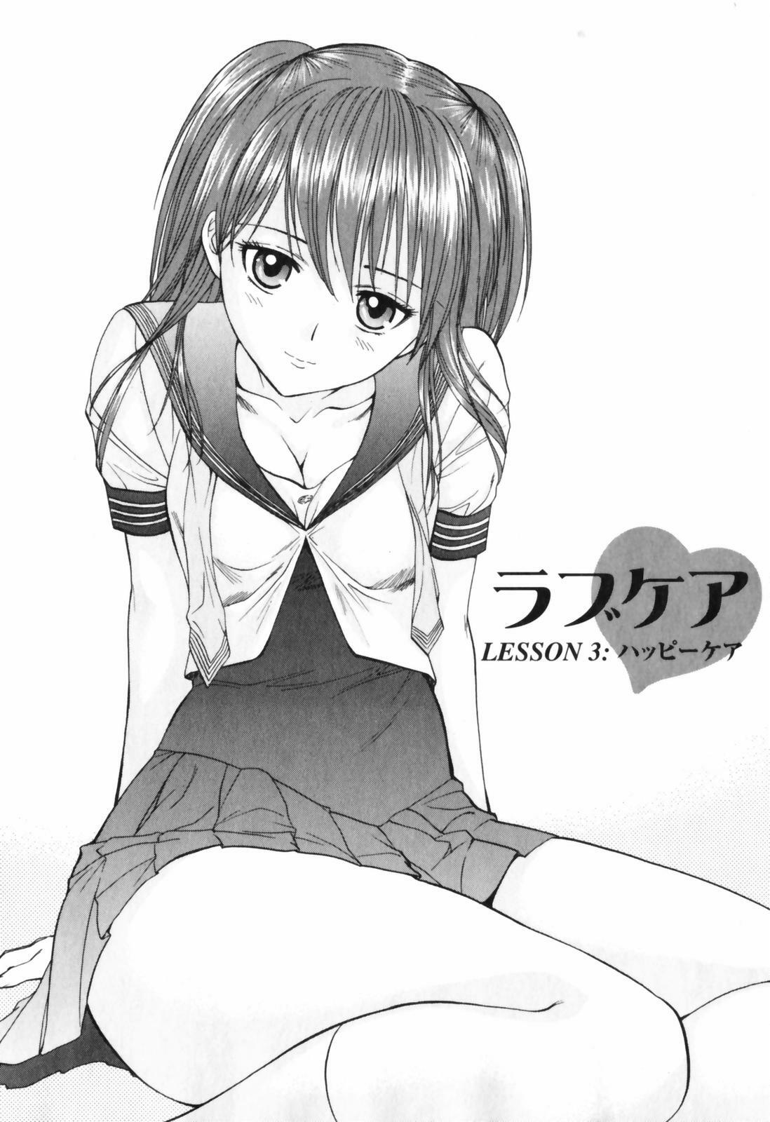 [Nagano Akane] Love Care page 63 full